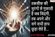 Wednesday-thoughts-Motivational-quotes-in-hindi-good-vibes