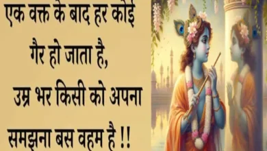  Tuesday-Thoughts-Positive-Thinking-Motivational-Inspirational-Quotes, ek waqt ke baad har koi gair ho jata hai umr bhar kisi ko apna samjhna bas waham hai