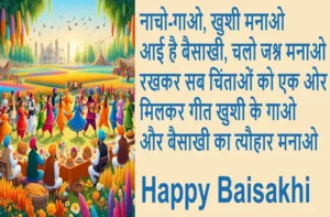 Happy-Baisakhi-2024 whatsapp-status Hindi-Shayari-wishes