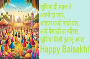 Happy-Baisakhi-2024 whatsapp-status Hindi-Shayari-wishes