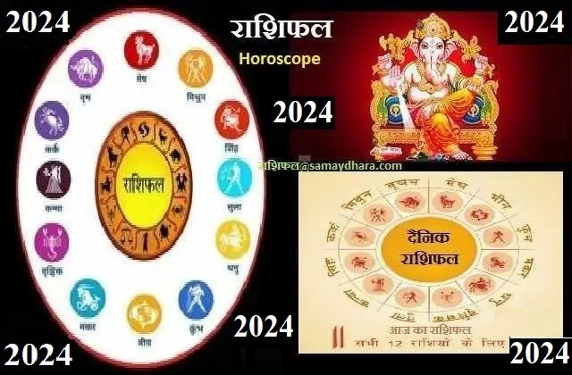 Daily-Horoscope-24th-April-2024-astrology-today 