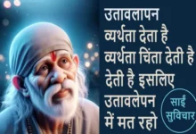Thursday-Thoughts-motivational-Quotes-in-hindi,