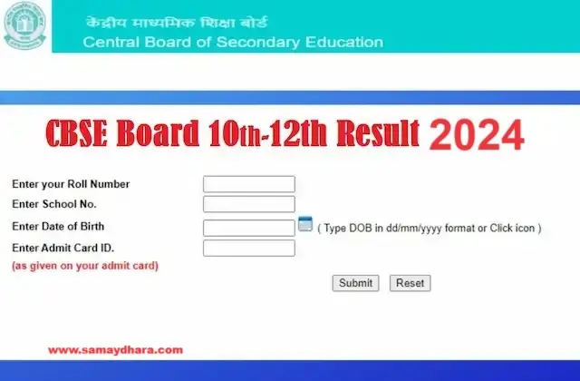 CBSE-Board-Result-2024-for-10th-12th-class-date-kab-ayega-cbse-board-result,