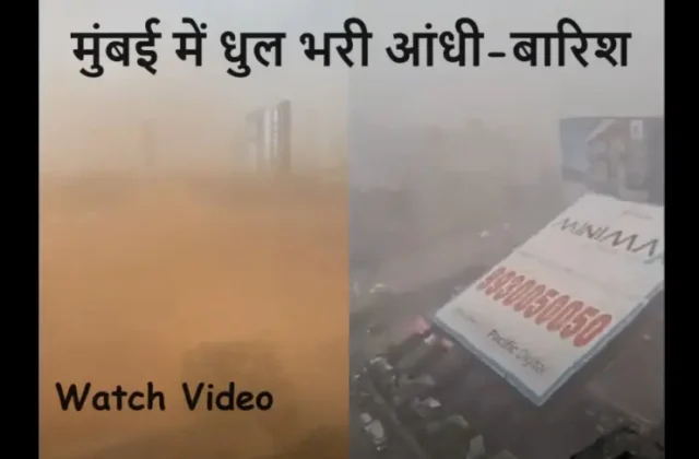 Mumbai Dust Storm-Rains-Huge Hoarding Falls 10-15 Injured Watch Video