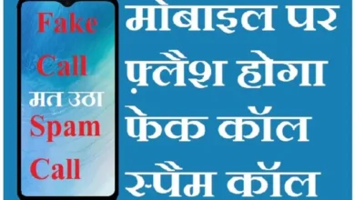 TRAI-Caller-ID-Feature Calling-Name-Presentation True-Caller Mobile-New-Features