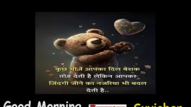 Wednesday-thoughts-positive-Suvichar-good-morning-quotes-motivational-status-inspirational-words