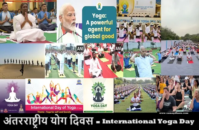 10th International Yoga Day-2024 Live Updates In Hindi Theme Wishes President Droupadi Murmu PM Modi RAMDEV YogaShan  