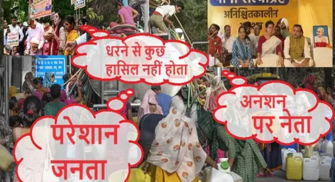 Delhi पानी का टेंशन-आतिशी का अनशन-क्या खत्म होगा संकट..?