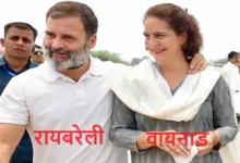 Rahul-Gandhi-Will-Resign-From-Wayanad-Remain-MP-RaeBareli-Priyanka-Gandhi-Contest-Election