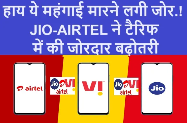 Reliance-Jio-Airtel-Vodafone-Idea-VI-Hike-Mobile-Tariff 