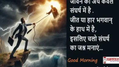 Friday-thoughts-prernadayak-suvichar-motivational-Quotes-12Jul