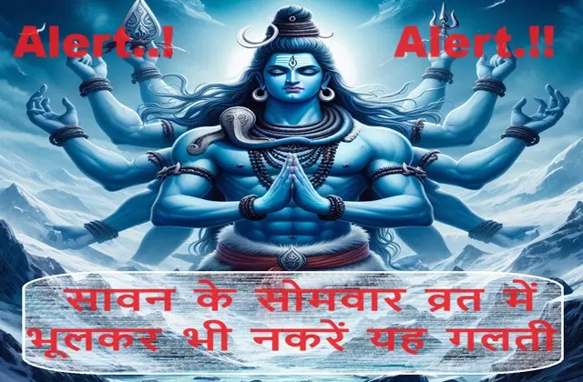 Sawan-Somvar-vrat-vidhi Shivratri-Shubh-Muhurat Sawan-somvar-vrat-eating-rules