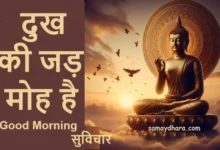 Buddha Thoughts Saturday Status Vibes Quotes,