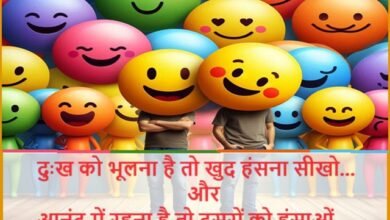 Wednesday-Thoughts-Status-Quates-In-Hindi, dukh ko bhulna hai to khud ko hansao aur anand me rahana hai to dusron ko hansao