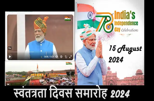 78th-Independence-Day-India-PM-Modi-Speech-2024-highlights