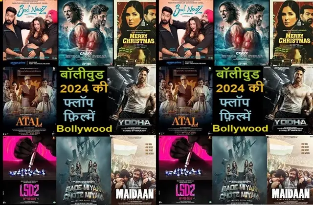 Bollywood 2024 Biggest Flops Hindi Movies,