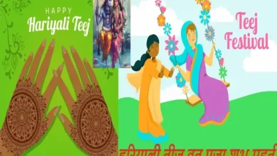 Hariyali-teej-2024-vrat-puja-muhurat-vidhi-varjit-kaam