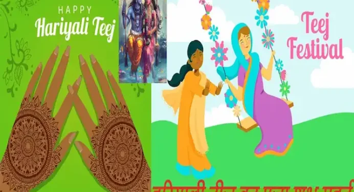 Hariyali Teej 2024:अखंड सौभाग्य के लिए आज हरियाली तीज व्रत की इस शुभ मुहूर्त में करें पूजा,जानें वर्जित काम