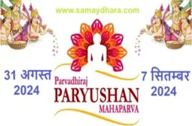  Jain Dharma Paryushan Mahaparva Jainism samvatsari 2024