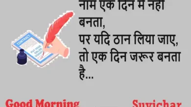 Sunday-Thoughts-motivational-quotes-in-hindi-good-morning-status-25 Aug