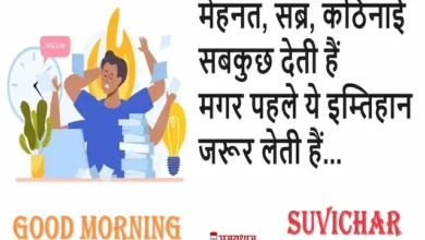 Sunday-thoughts-motivational-quotes-in-hindi-Positive-Energy 