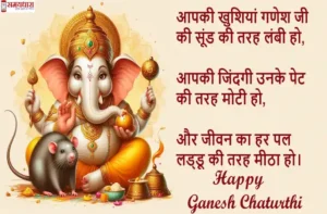 Happy-Ganesh-Chaturthi-2024-quotes-wishes-status-ganesh-chaturthi-hindi-Shayari-images