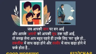 Sunday-Thoughts-Positive-vibes-Inspirational-Quotes-Hindi