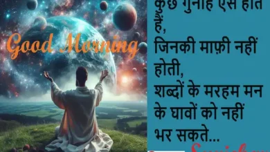 Sunday-Thoughts-good-morning-suvichar-Motivational-Quotes-1 Sept 24