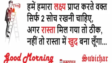  Tuesday-Thoughts-motivational-quotes-in-hindi-Inspirational-suvichar-aaj