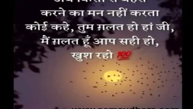 Friday-Saturday-thoughts-good-morning-quotes-inspirational-motivation-quotes-in-hindi-positive, ab kisi se bahas karne ka mann nahi karta koi kahe tum galat ho haan main galat hun aap sahi ho khush raho