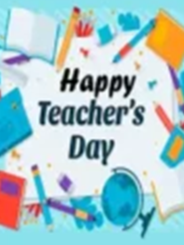 Teacher’s Day पर टीचर्स को भेजें ये SMS Quotes Shayari