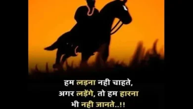 Tuesday Thought Wednesday Thoughts Motivational Quotes in Hindi, hum ladna nahi chahte agar ladenge to hum harna bhi nahi jante