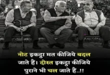 Daily Thought Dose Saturday Status Quates Vibes, note ikattha mat kijiye badal jaate hai dost ikattha kijiye purane bhi chal jaate hai
