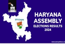 Haryana VidhanSabha Chunav Result 2024 -Haryana assembly poll 2024 result latest update