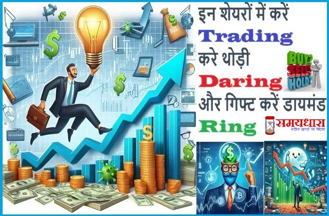 When And How To Invest In Stock Market Which Share Will Make You Rich Investment Tips In Hindi, investment, investment banking, investment ideas, investment options in india, share investment tips, share market tips, share market tips and tricks, share market tips for beginners, share market tips for tomorrow, share market tips free, share market tips in hindi, share market tips today, stock investment advice, stock investment guide, stock investment suggestions, stock investment tips today, stock market, stock market news, stock market tomorrow, stock tips, stock tips for today, stock tips for tomorrow, stock tips in indian market, stock trading tips, stock trading tips for tomorrow, stock trading tips india