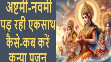 Shardiya Navratri 2024-Ashtami-Navami 2024-Kanya-Pujan-Shubh-Muhurat