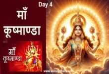 Shardiya-Navratri 2024-Day-4 Maa-Kushmanda-Devi Puja-Vidhi-Archana,