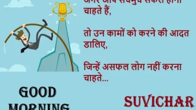 Sunday-Thoughts-Motivational-Quotes-in-Hindi-Positive-thinking-today