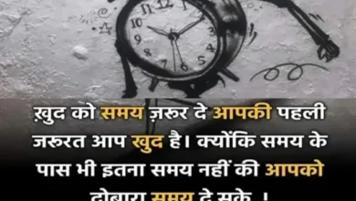 Sunday Thoughts suprabhat Motivational Quotes Status Vibes In Hindi