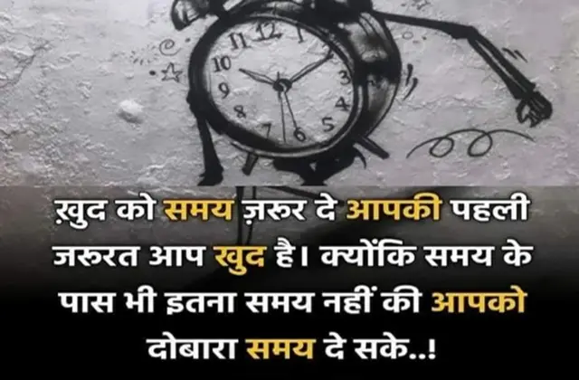 Sunday Thoughts suprabhat Motivational Quotes Status Vibes In Hindi 