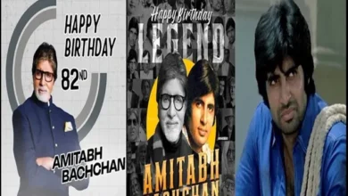 Today is superstar Amitabh Bachchan's 82nd Birthday