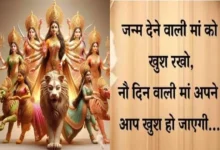 Friday-Thought-Sai-Guruwar-Prernadayak-Motivational-Quotes-Vibes-Status-in-Hindi, janm dene wali maa ko khush rakho nau din wali maa apne aap khush ho jayegi