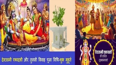 Dev-Uthani-Ekadashi-vrat-tithi-tulsi-vivah-2024-shubh-muhurat-puja-vidhi DevuthaniEkadashi