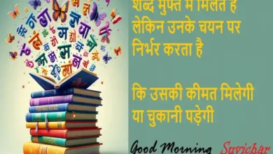 Friday-Thoughts-Positive-vibes-Inspirational-Quotes-Motivational-status-29 Nov 24