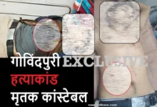 Govindpuri Murder row-Police Cons KiranPal Murder Exclusive pic and postmortem report