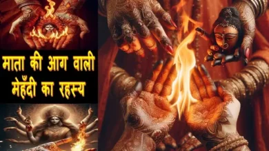 India Rajasthan Traditions Mata Ki Aag Wali Mehandi Ka Rahashy,