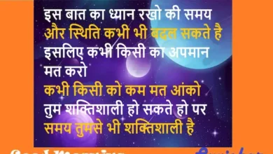 Wednesday-Thoughts-Motivational-Quotes-Hindi-Inspirational-status