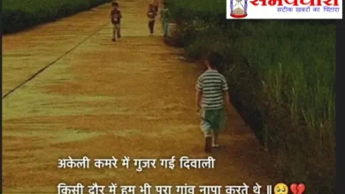 Monday-Thoughts-Positive-Motivation-Quotes-in-Hindi-good-Morning-Status, Akele kamare me gujar gayi diwali kisi daur me hum bhi pura gaanv napa karte the