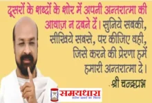 Friday Thoughts Motivational Quates Vibes Status in hindi , Dusaron ke dhabdon ke shor me apni antratma ki awaz n dabane de suniye sabki sikhiye sabase par kijiye wahi jise karne ki prerna hame hamari anteratma de