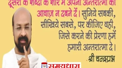 Friday Thoughts Motivational Quates Vibes Status in hindi , Dusaron ke dhabdon ke shor me apni antratma ki awaz n dabane de suniye sabki sikhiye sabase par kijiye wahi jise karne ki prerna hame hamari anteratma de